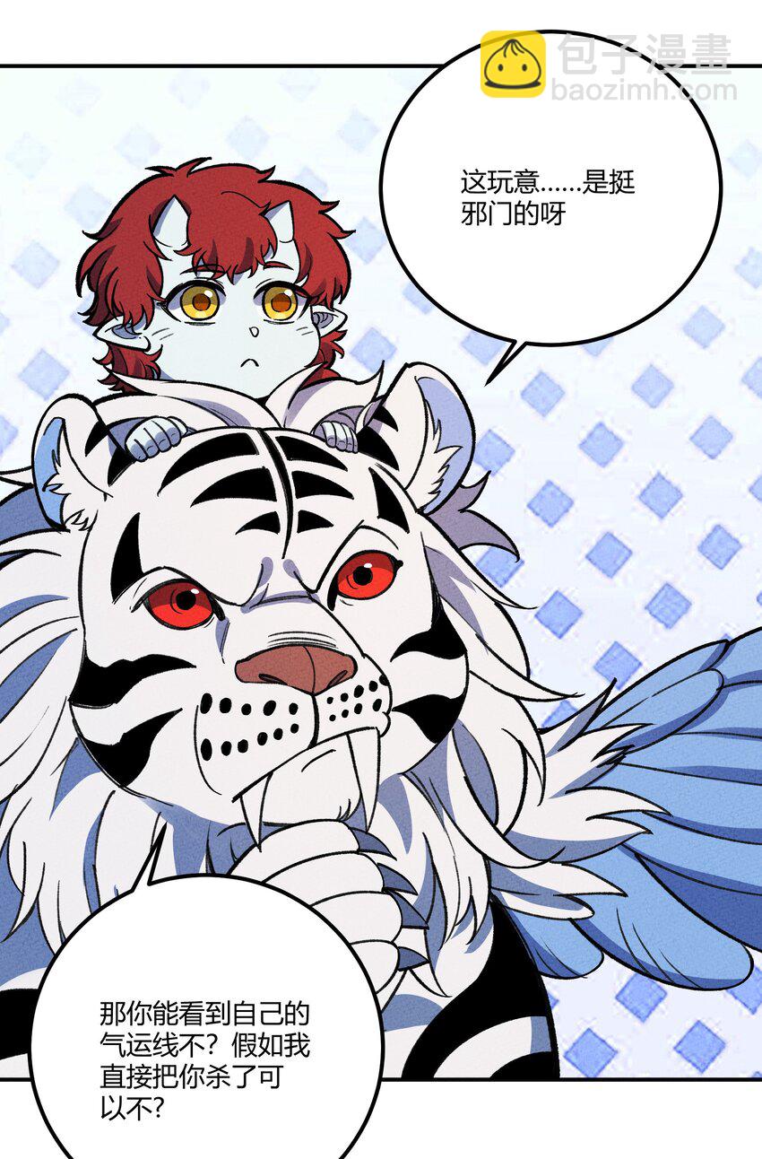 259 这里有小偷！-第268话