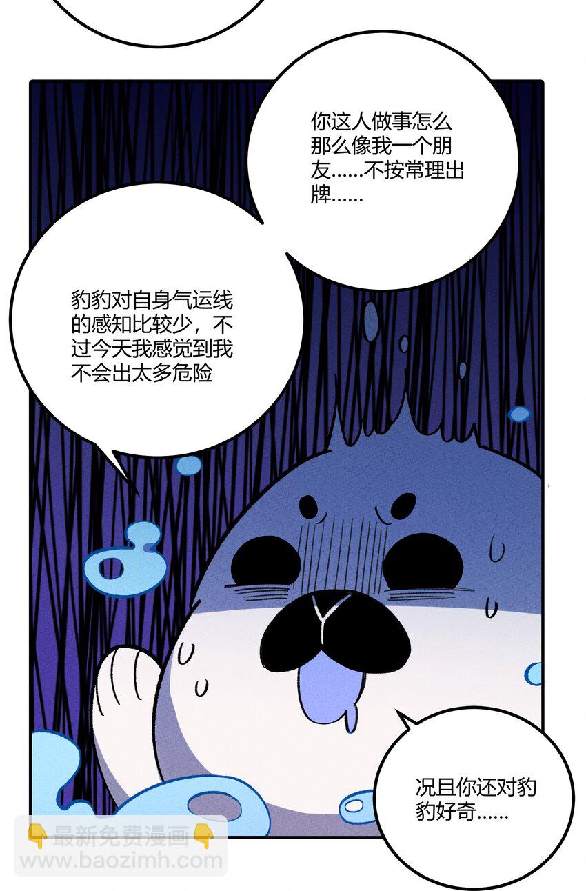 259 这里有小偷！-第268话