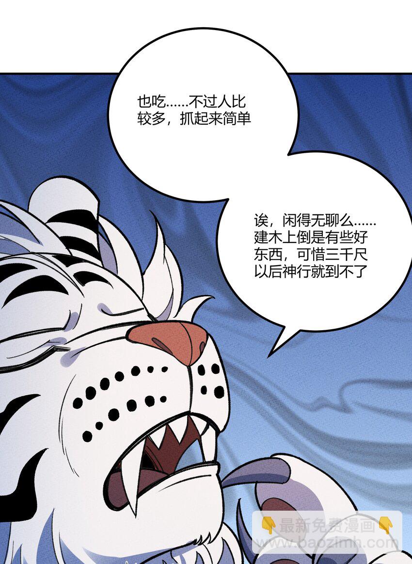 259 这里有小偷！-第268话
