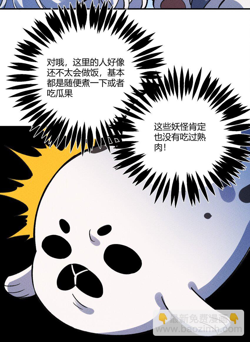259 这里有小偷！-第268话