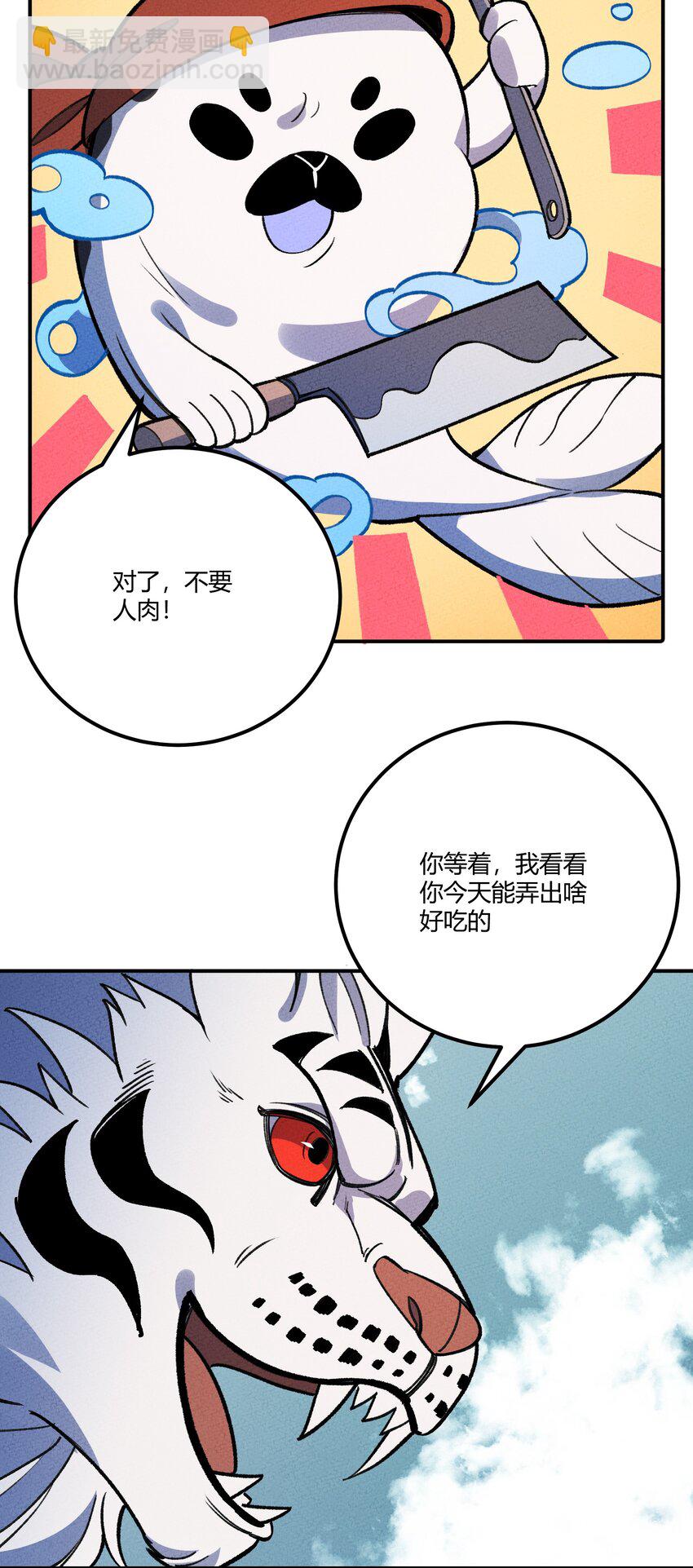 259 这里有小偷！-第268话
