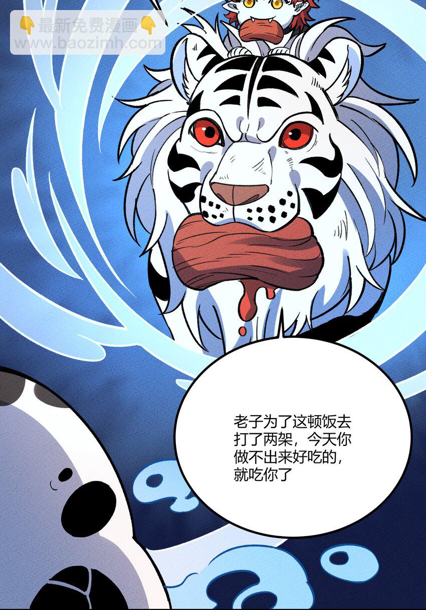 259 这里有小偷！-第268话