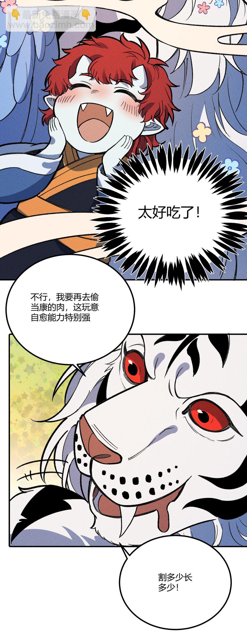 259 这里有小偷！-第268话