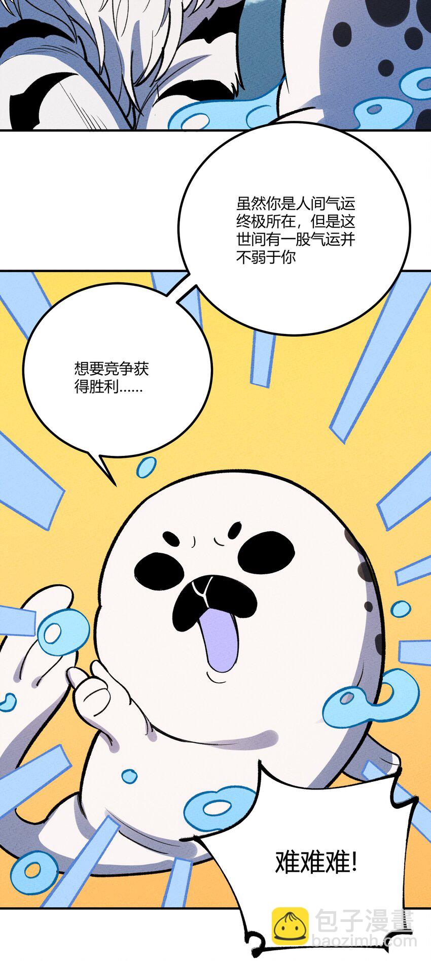 259 这里有小偷！-第268话