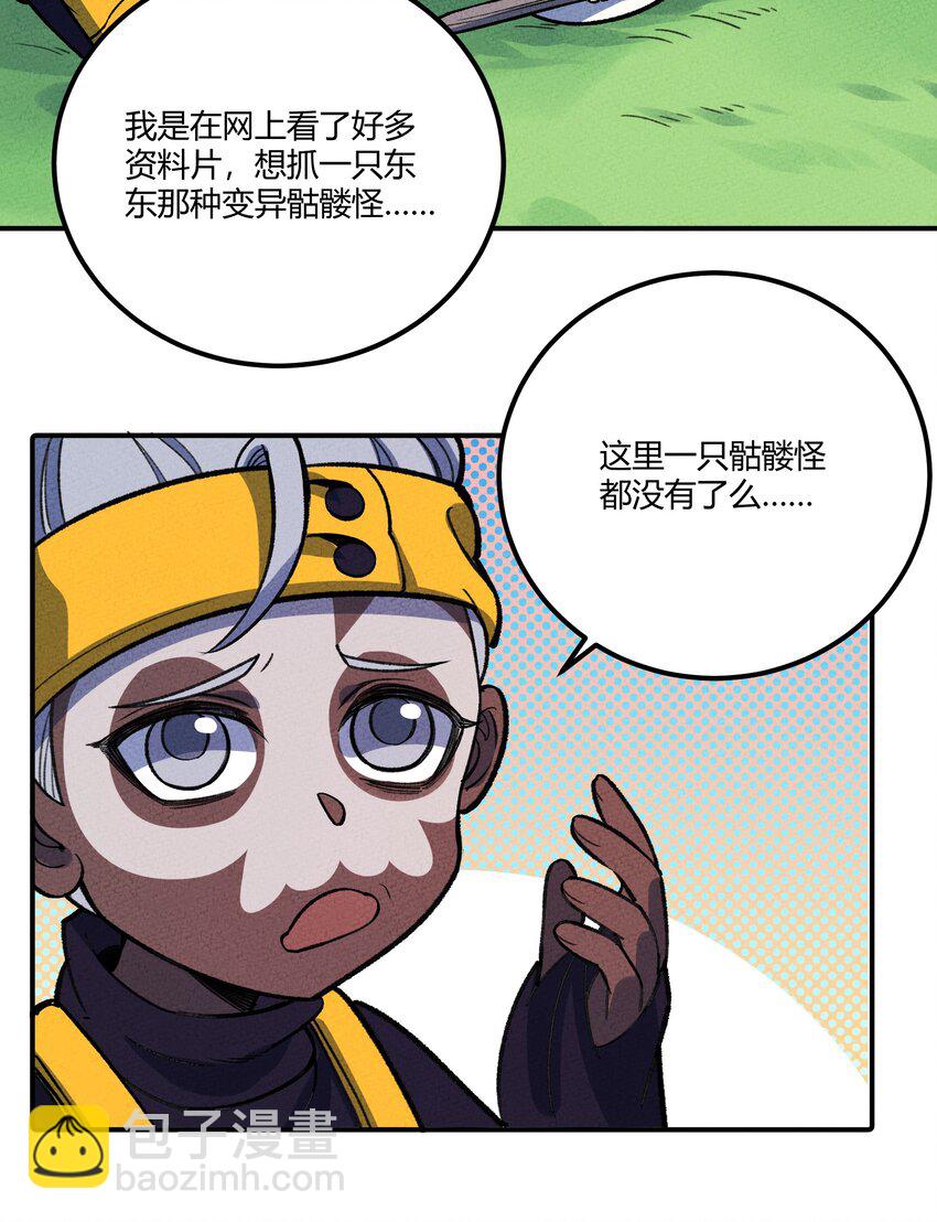261 顶流-第270话