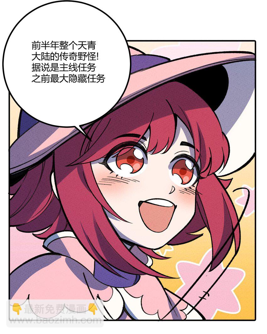 261 顶流-第270话