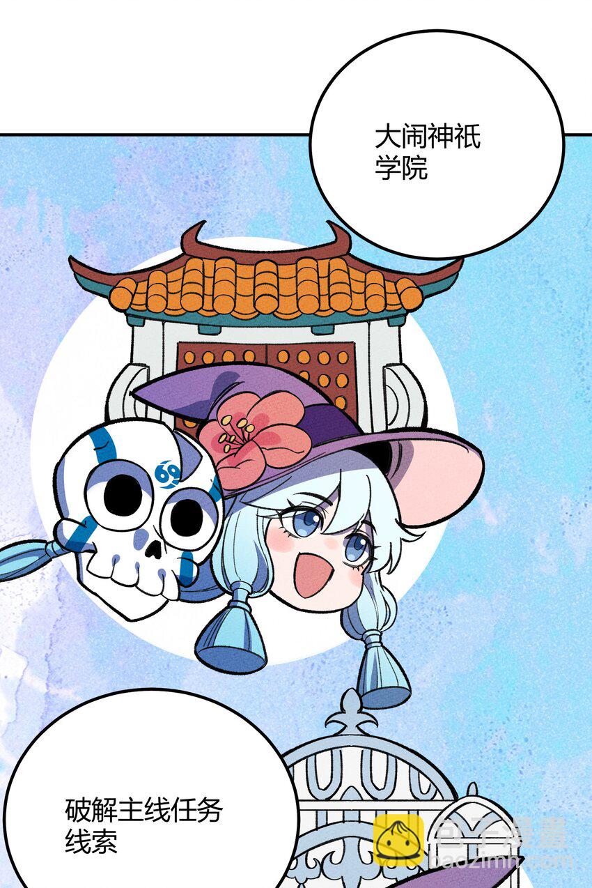 261 顶流-第270话