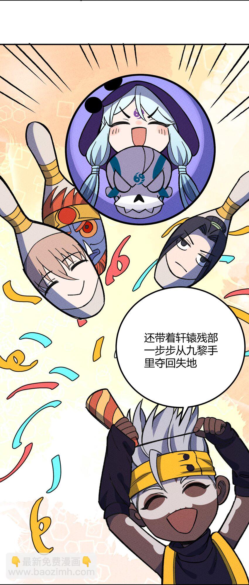 261 顶流-第270话