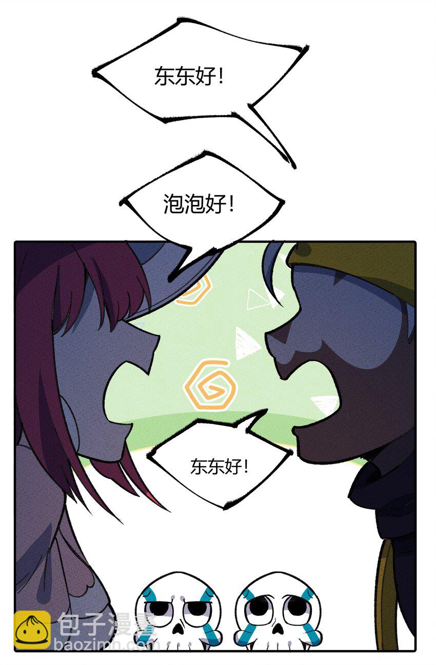 261 顶流-第270话