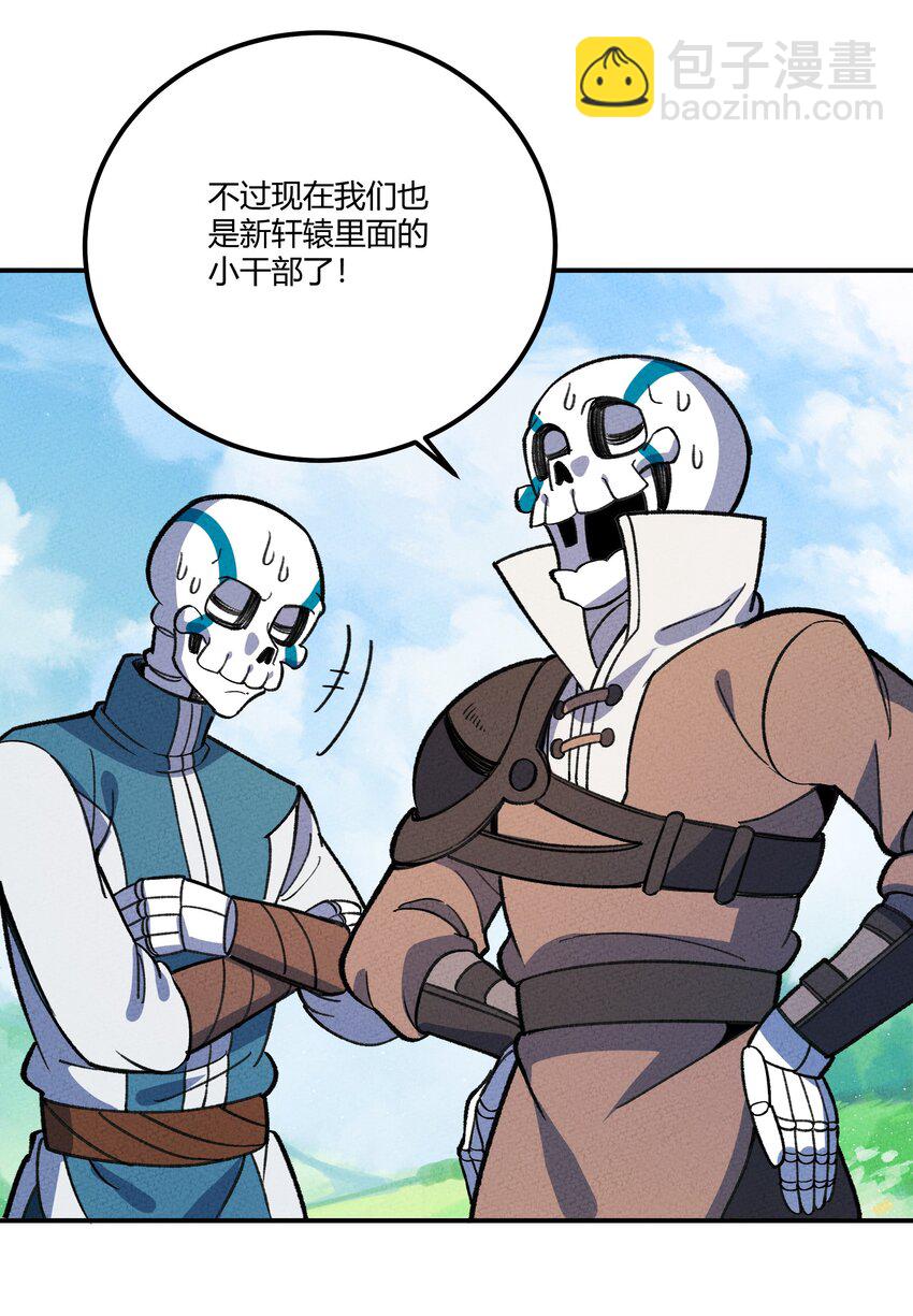 261 顶流-第270话