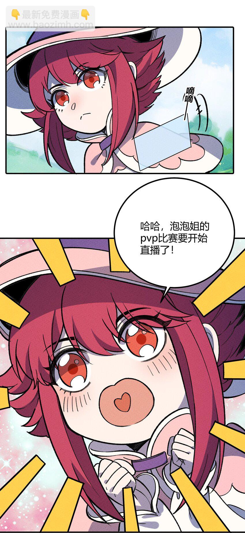 261 顶流-第270话