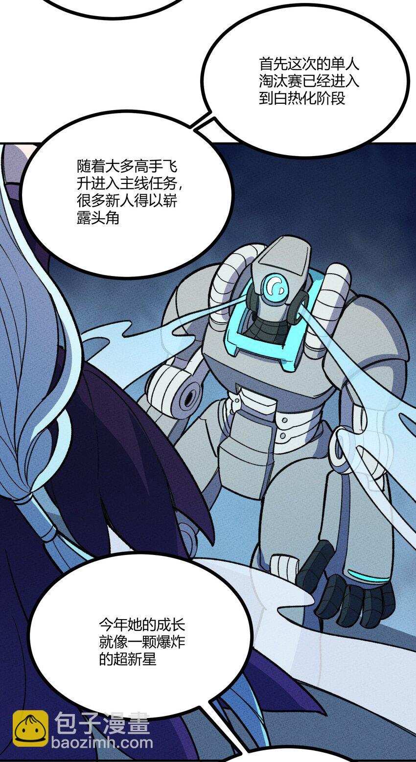 261 顶流-第270话