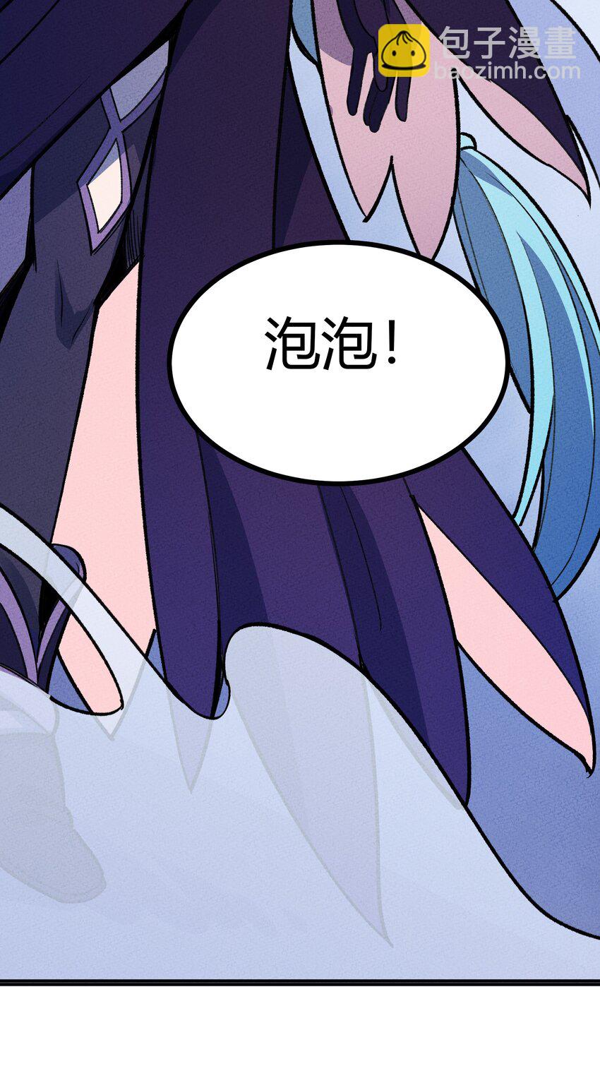 261 顶流-第270话