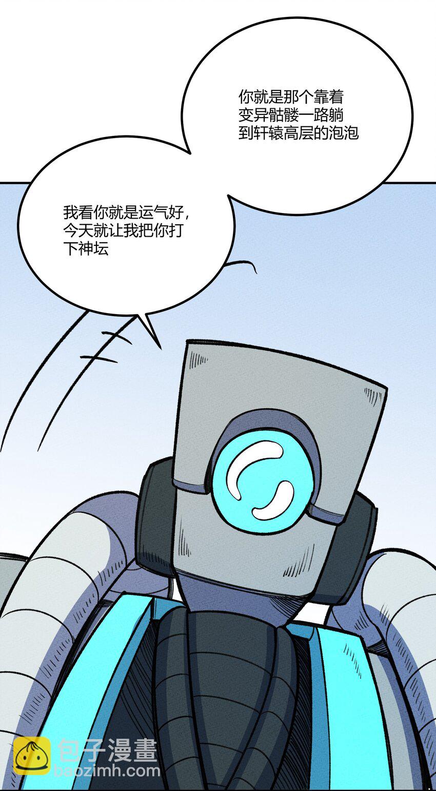 261 顶流-第270话