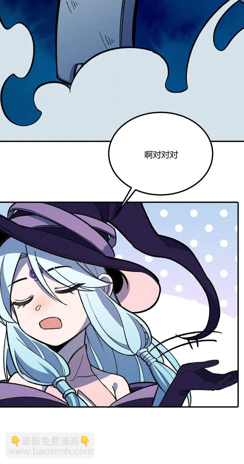 261 顶流-第270话