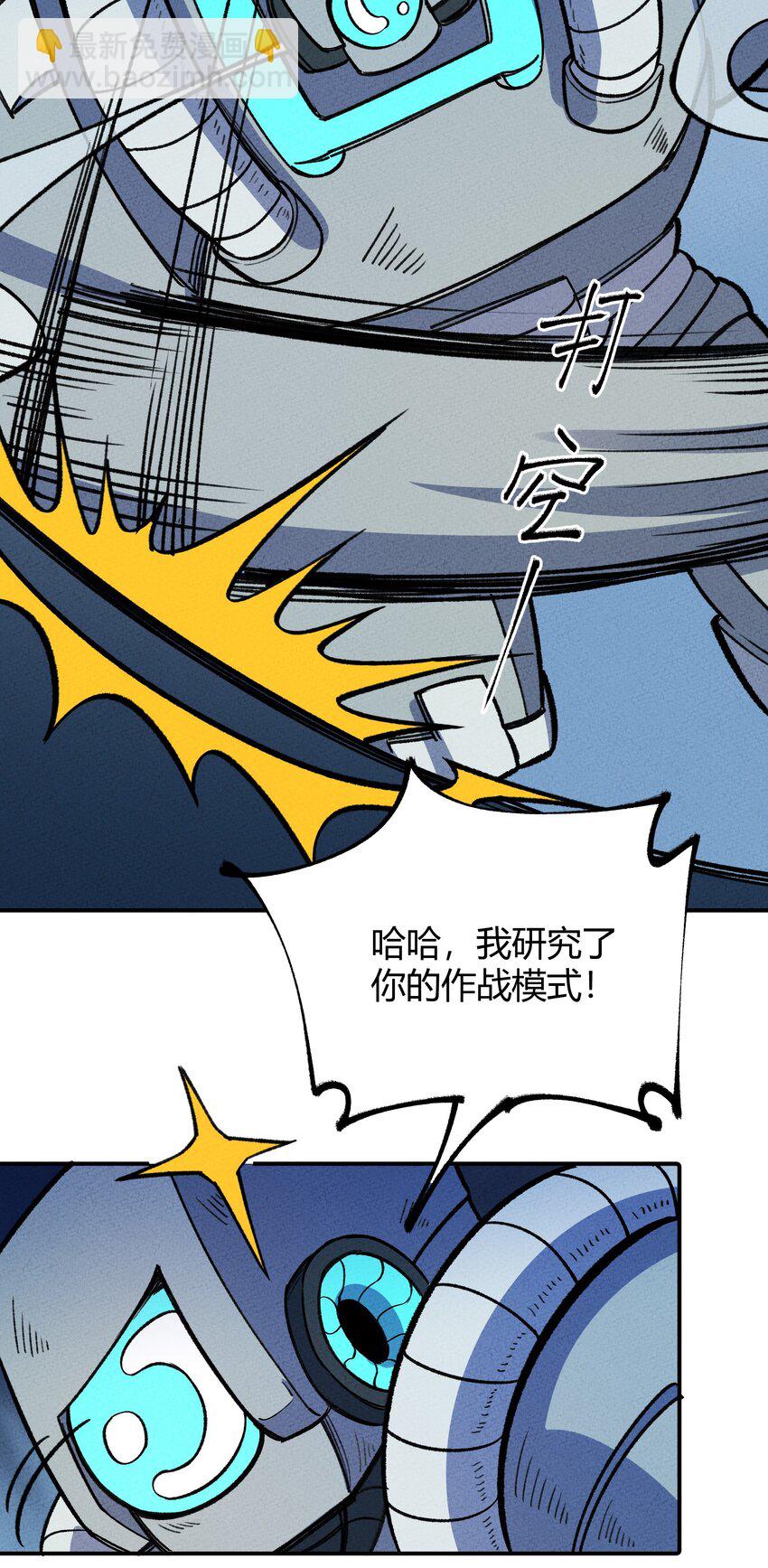 261 顶流-第270话