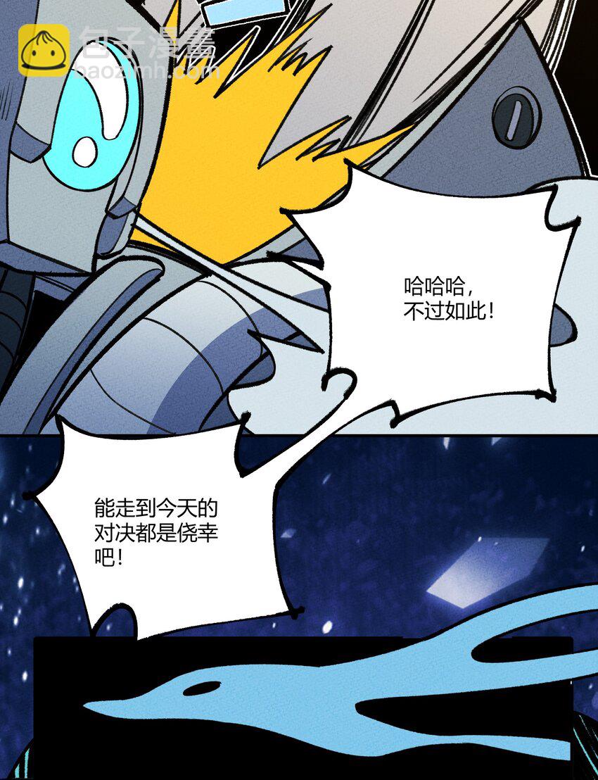 261 顶流-第270话