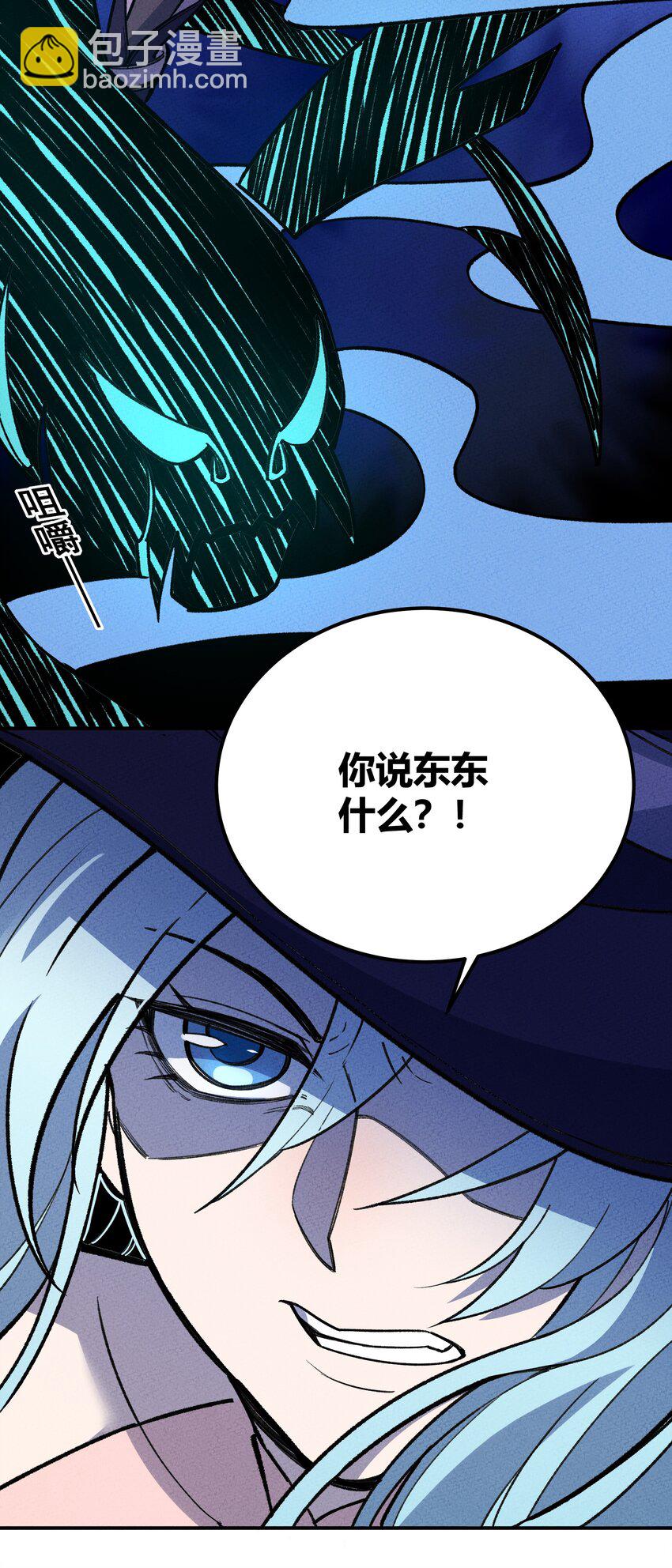 261 顶流-第270话
