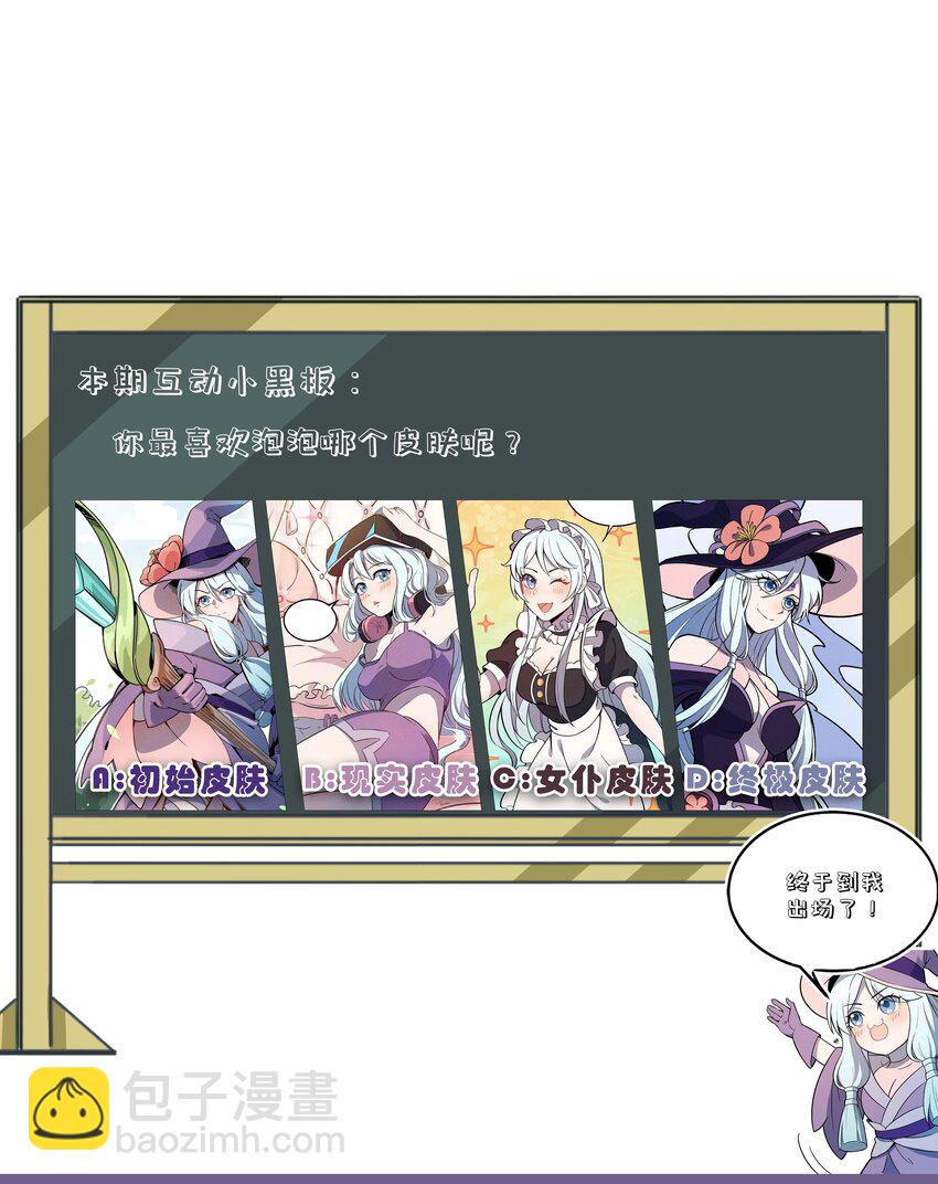 261 顶流-第270话