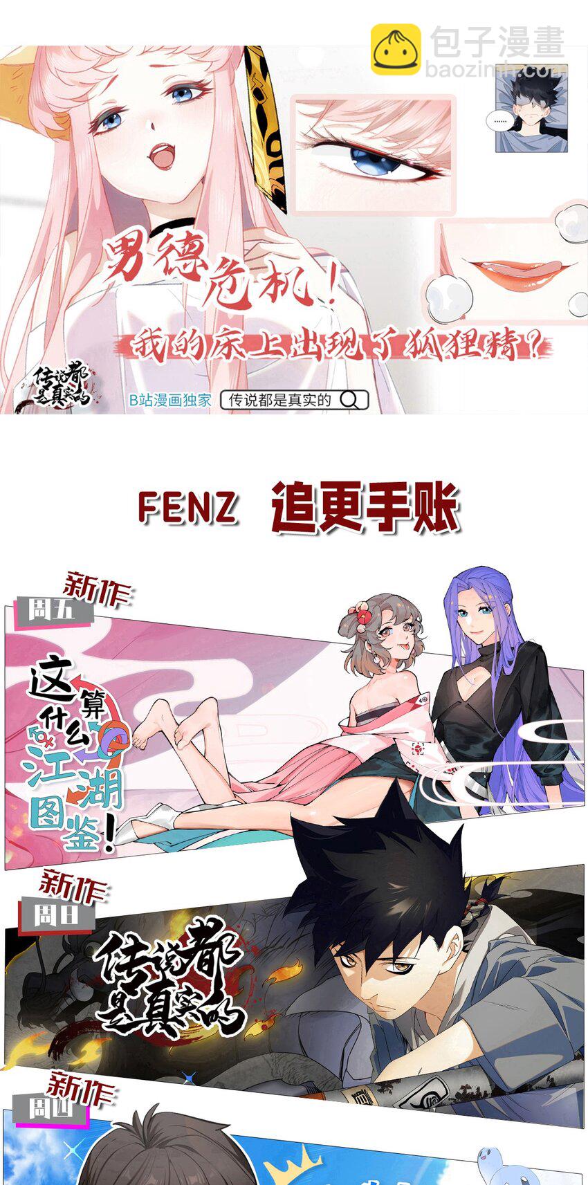 261 顶流-第270话