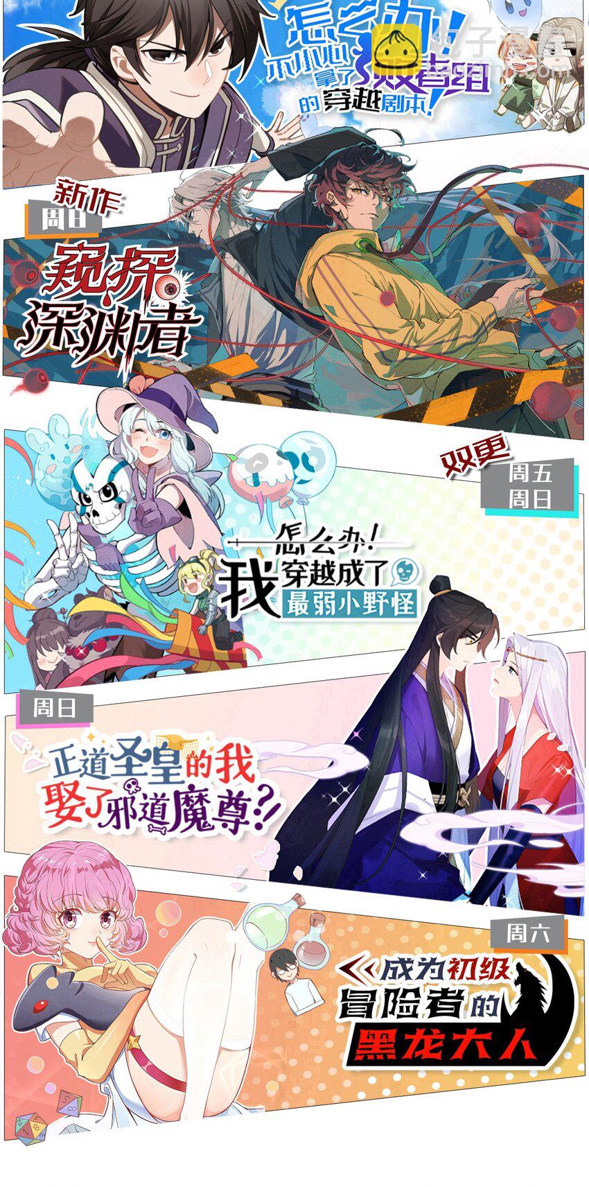 261 顶流-第270话