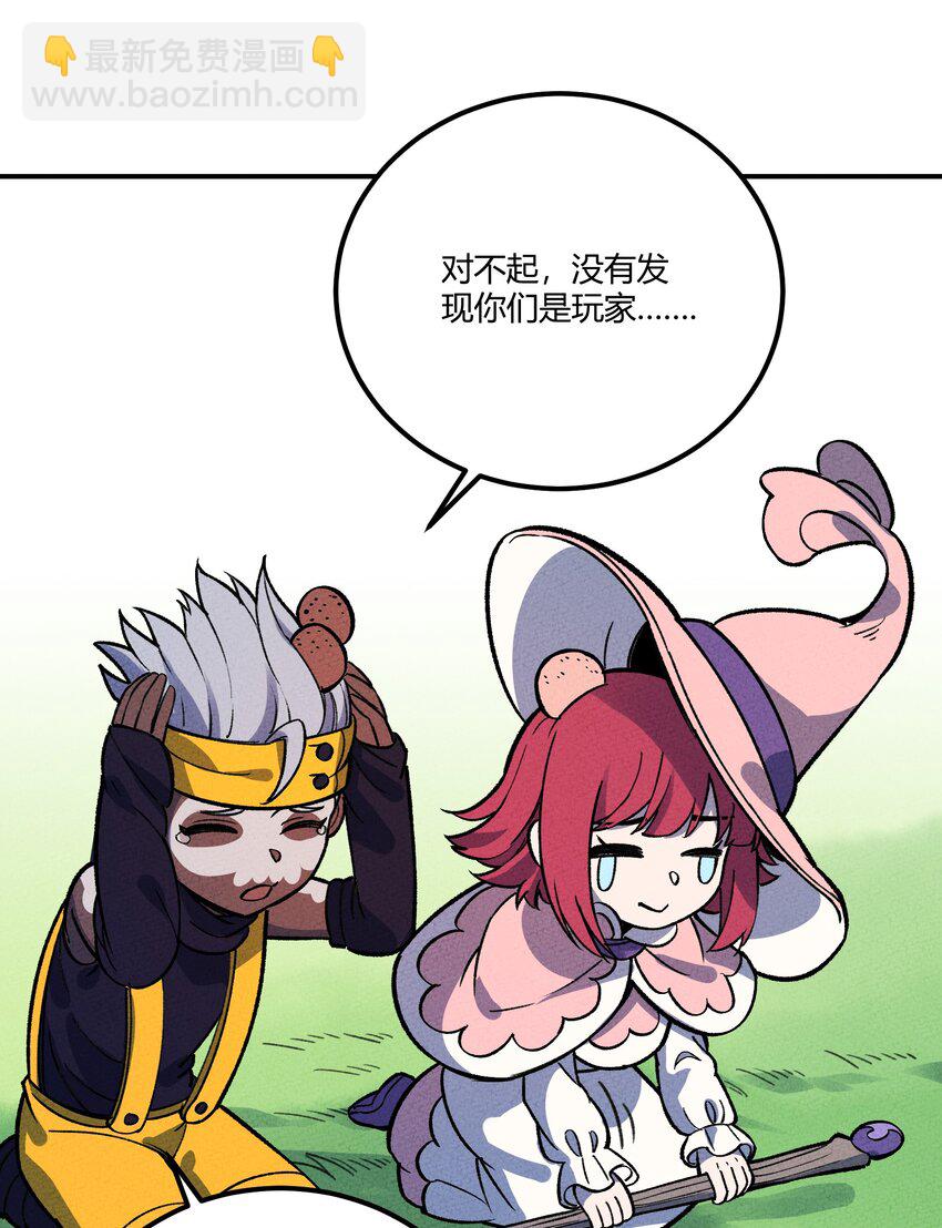 261 顶流-第270话