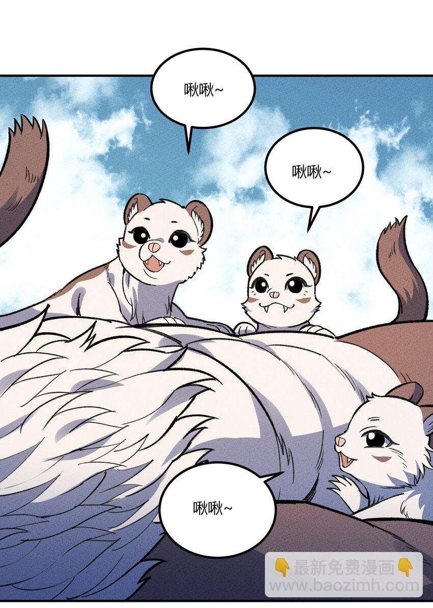 263 野怪捡到蛋白粉了？-第272话