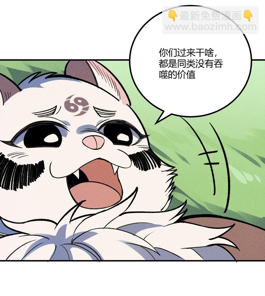 263 野怪捡到蛋白粉了？-第272话