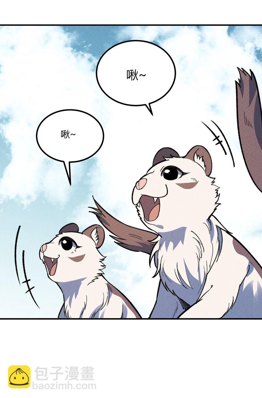 263 野怪捡到蛋白粉了？-第272话