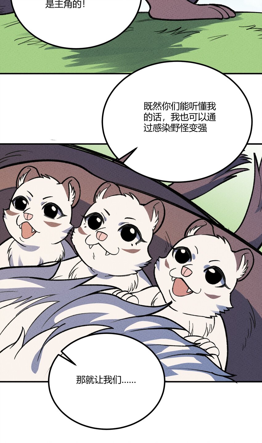 263 野怪捡到蛋白粉了？-第272话