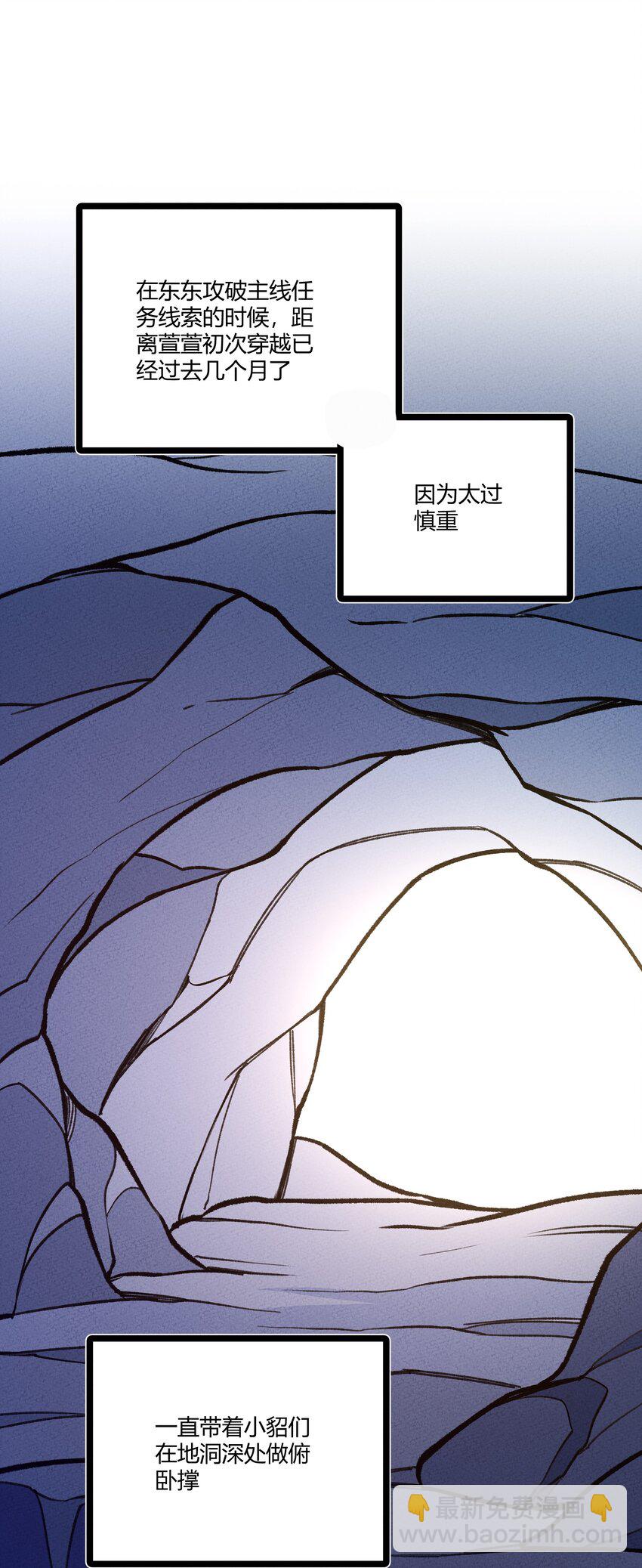 263 野怪捡到蛋白粉了？-第272话
