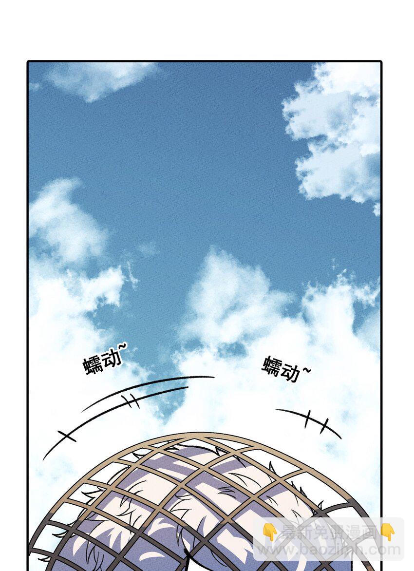 263 野怪捡到蛋白粉了？-第272话