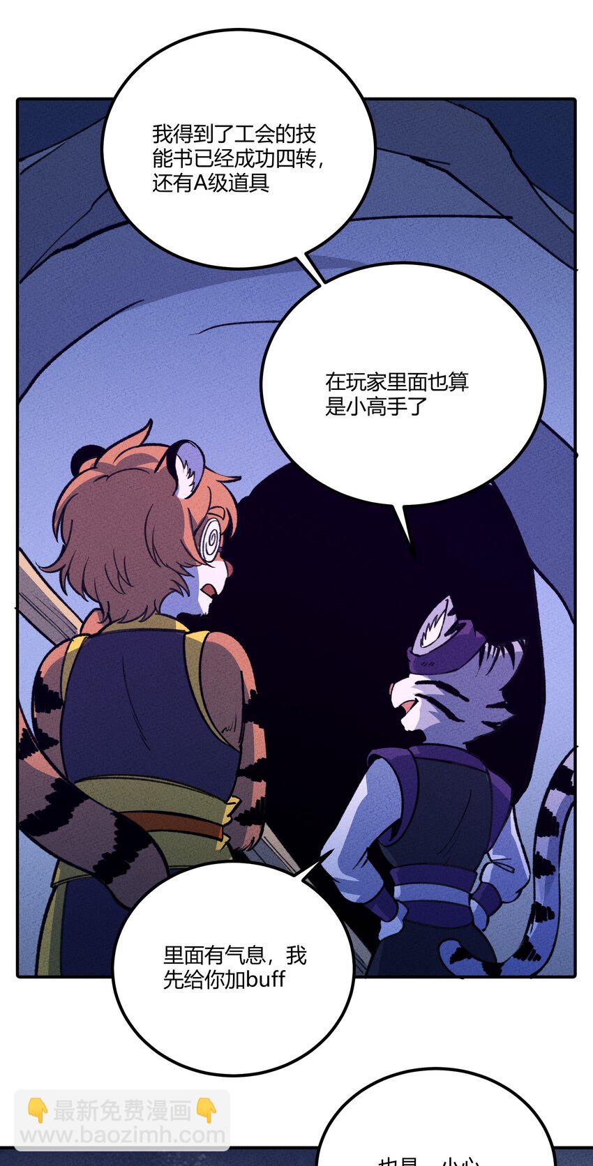 263 野怪捡到蛋白粉了？-第272话