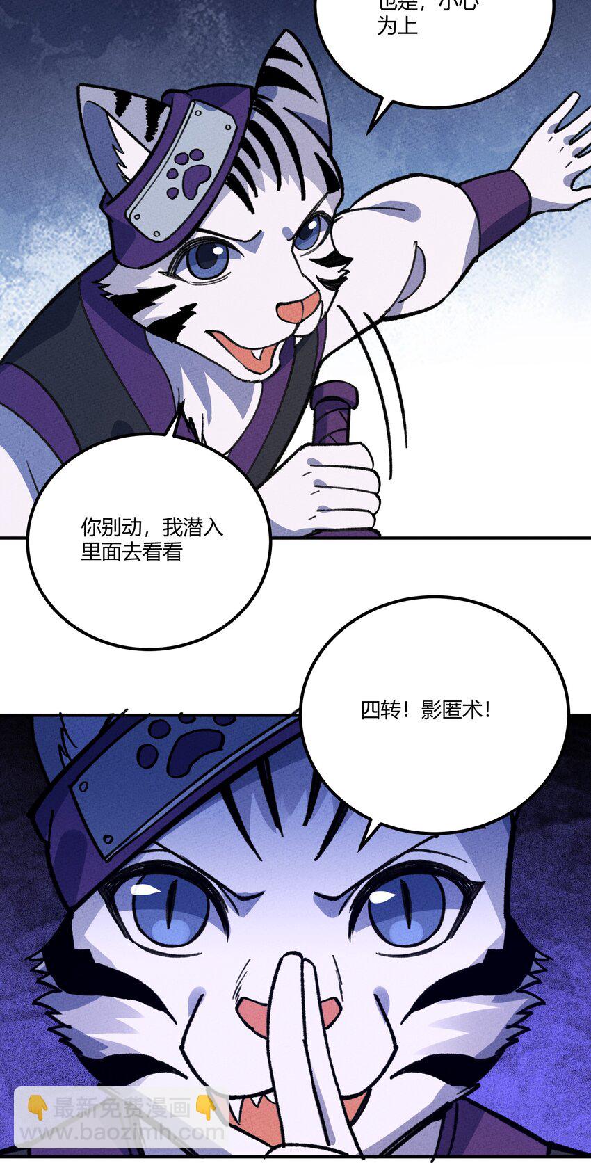 263 野怪捡到蛋白粉了？-第272话