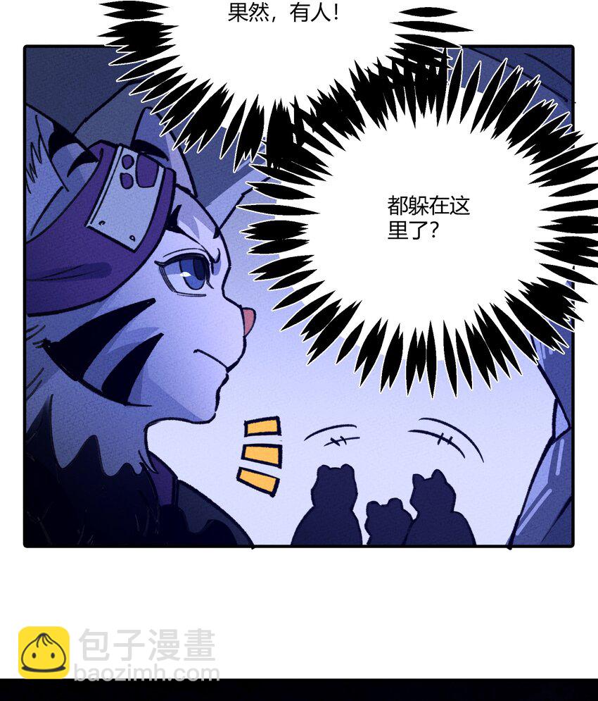 263 野怪捡到蛋白粉了？-第272话