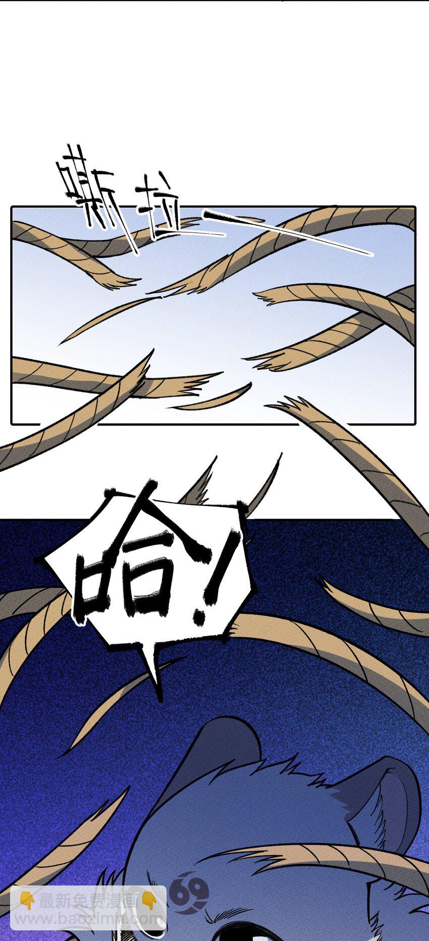 263 野怪捡到蛋白粉了？-第272话