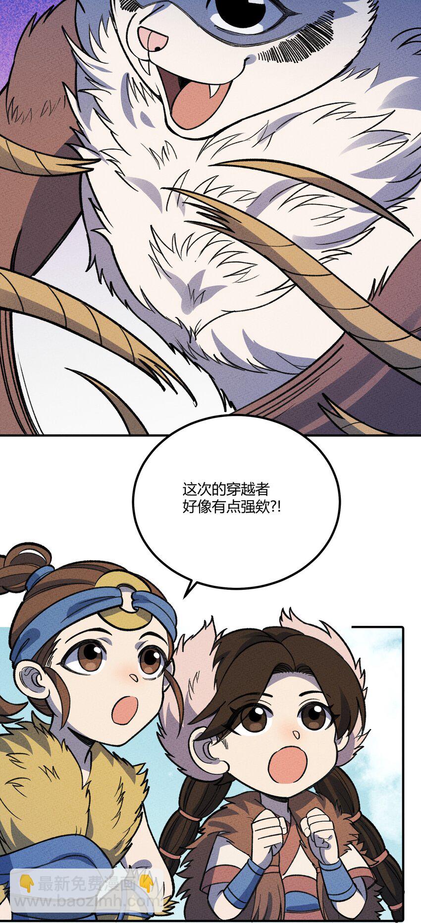 263 野怪捡到蛋白粉了？-第272话