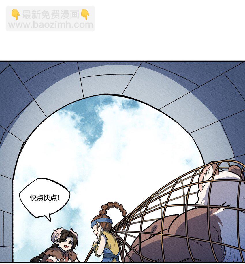 265 他们是不是在pua?-第274话