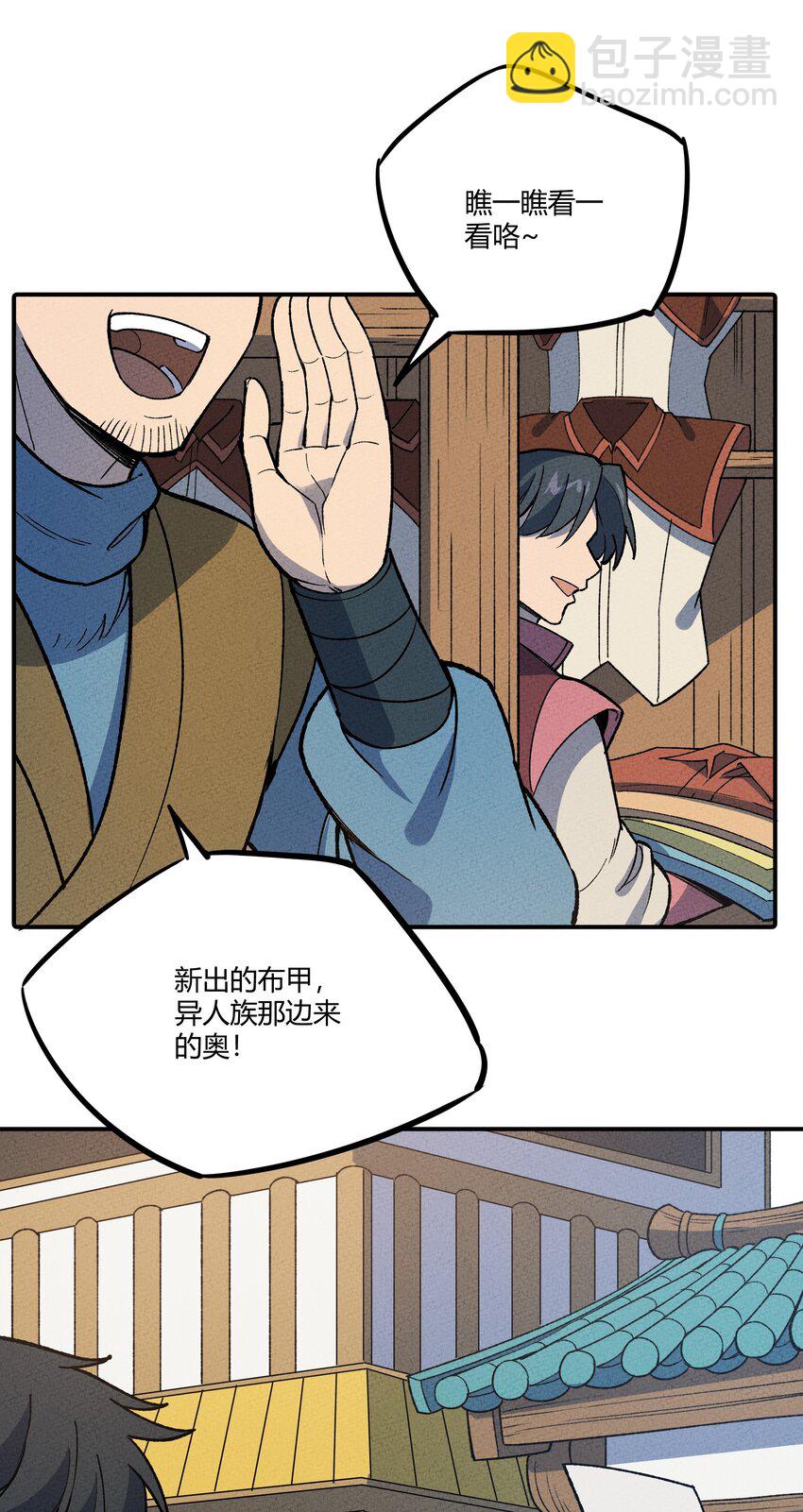 265 他们是不是在pua?-第274话