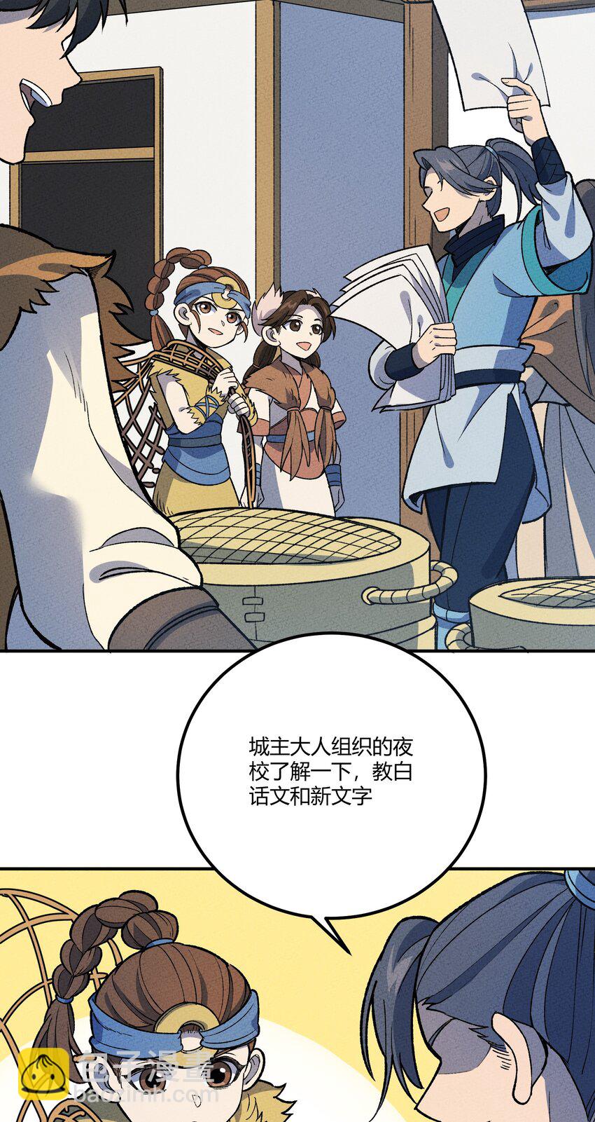 265 他们是不是在pua?-第274话