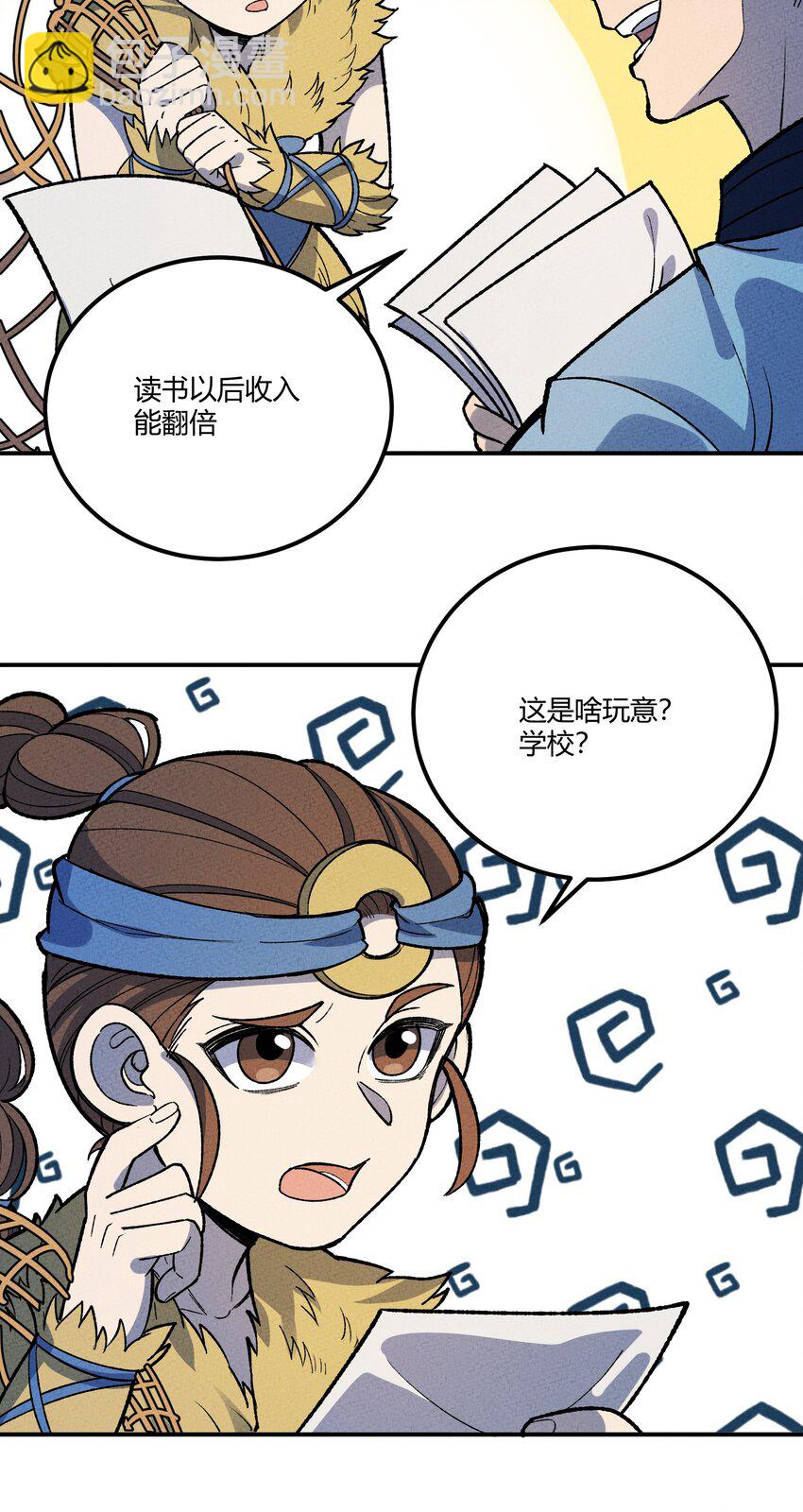 265 他们是不是在pua?-第274话