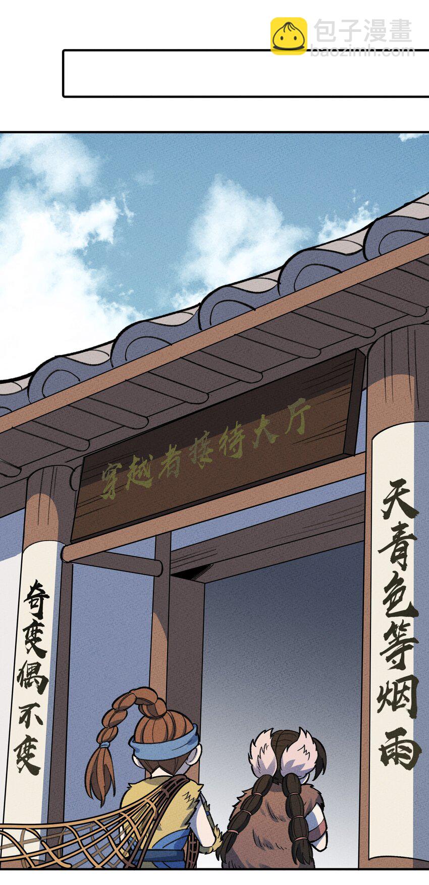 265 他们是不是在pua?-第274话