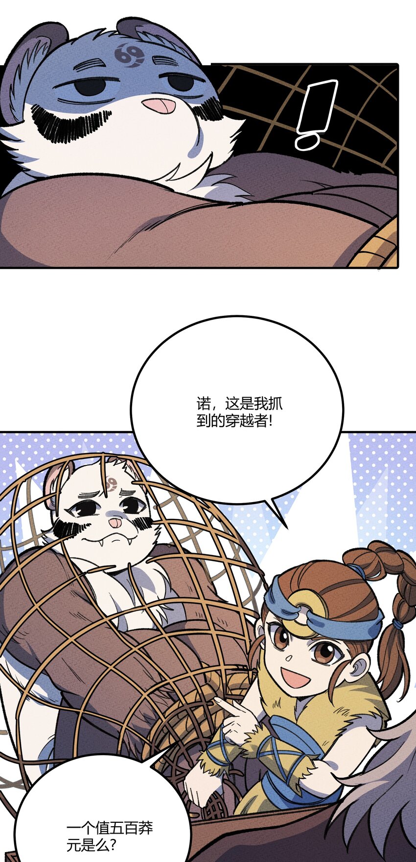 265 他们是不是在pua?-第274话