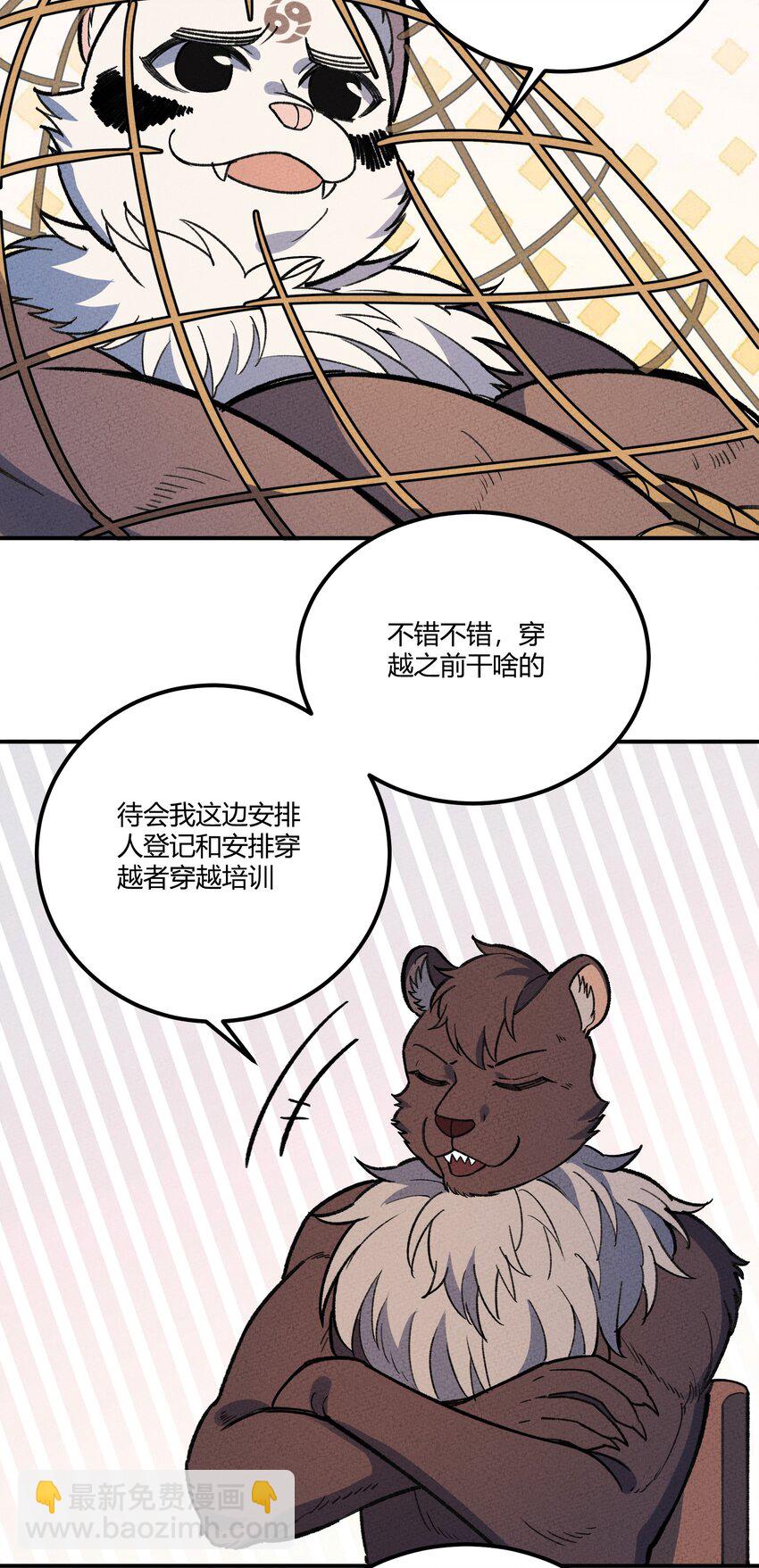 265 他们是不是在pua?-第274话