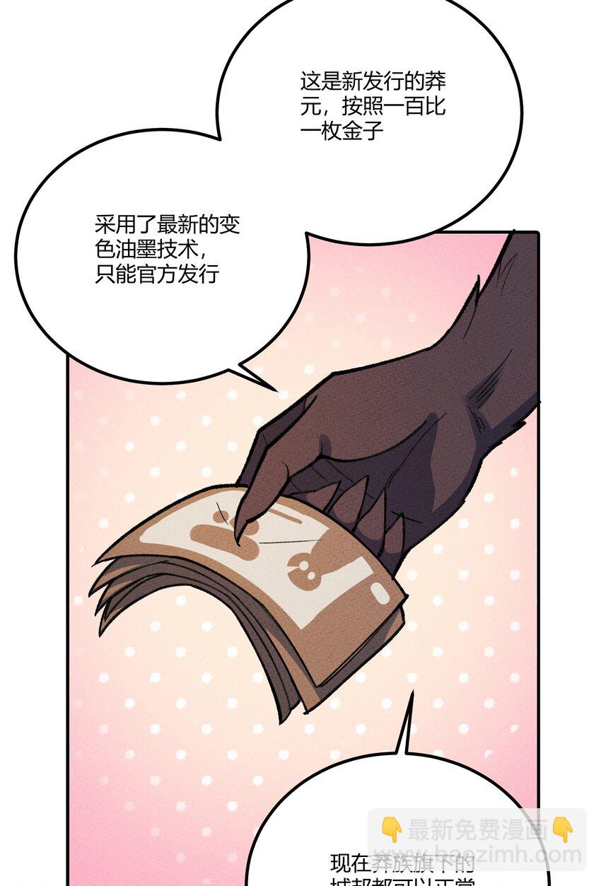 265 他们是不是在pua?-第274话