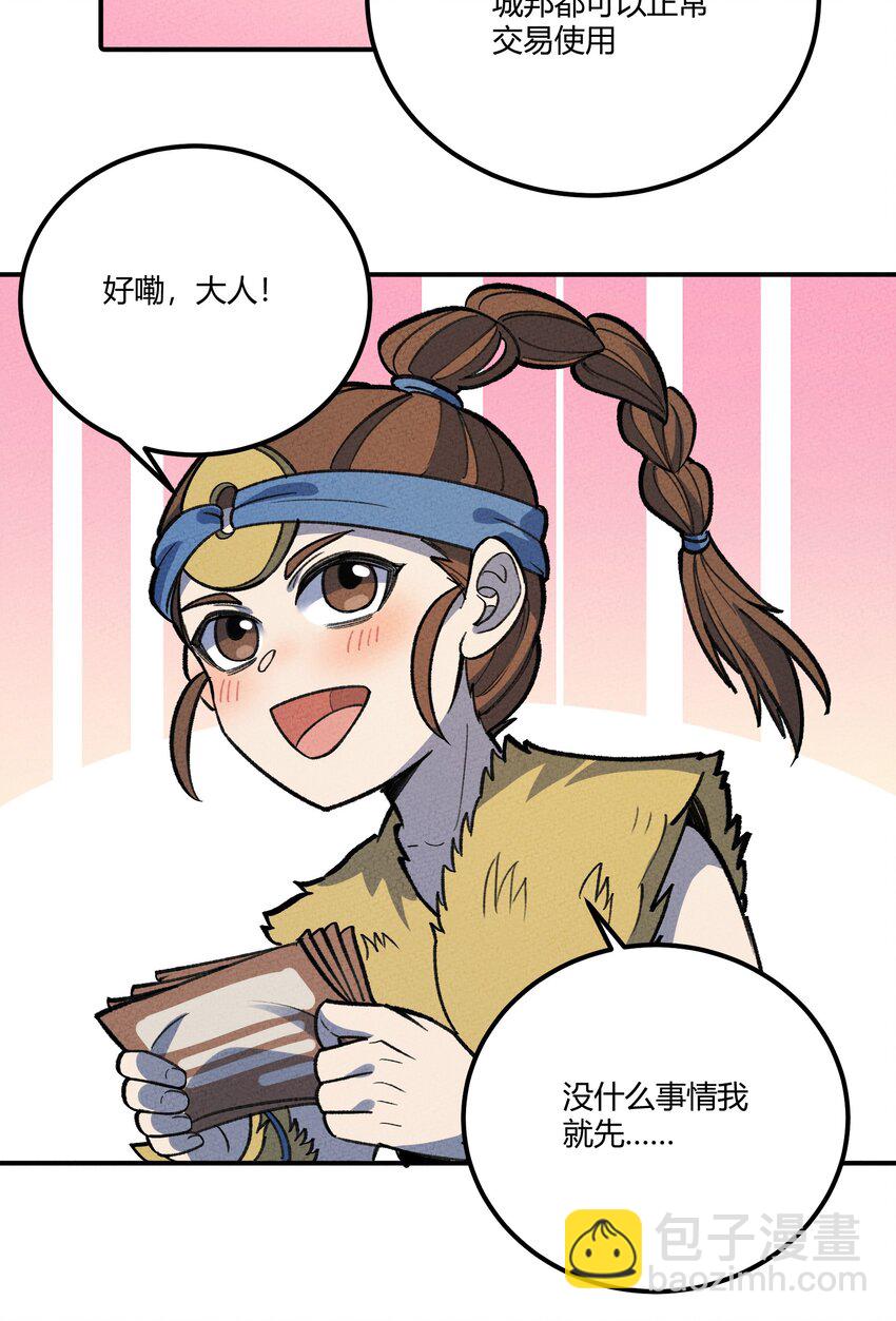 265 他们是不是在pua?-第274话