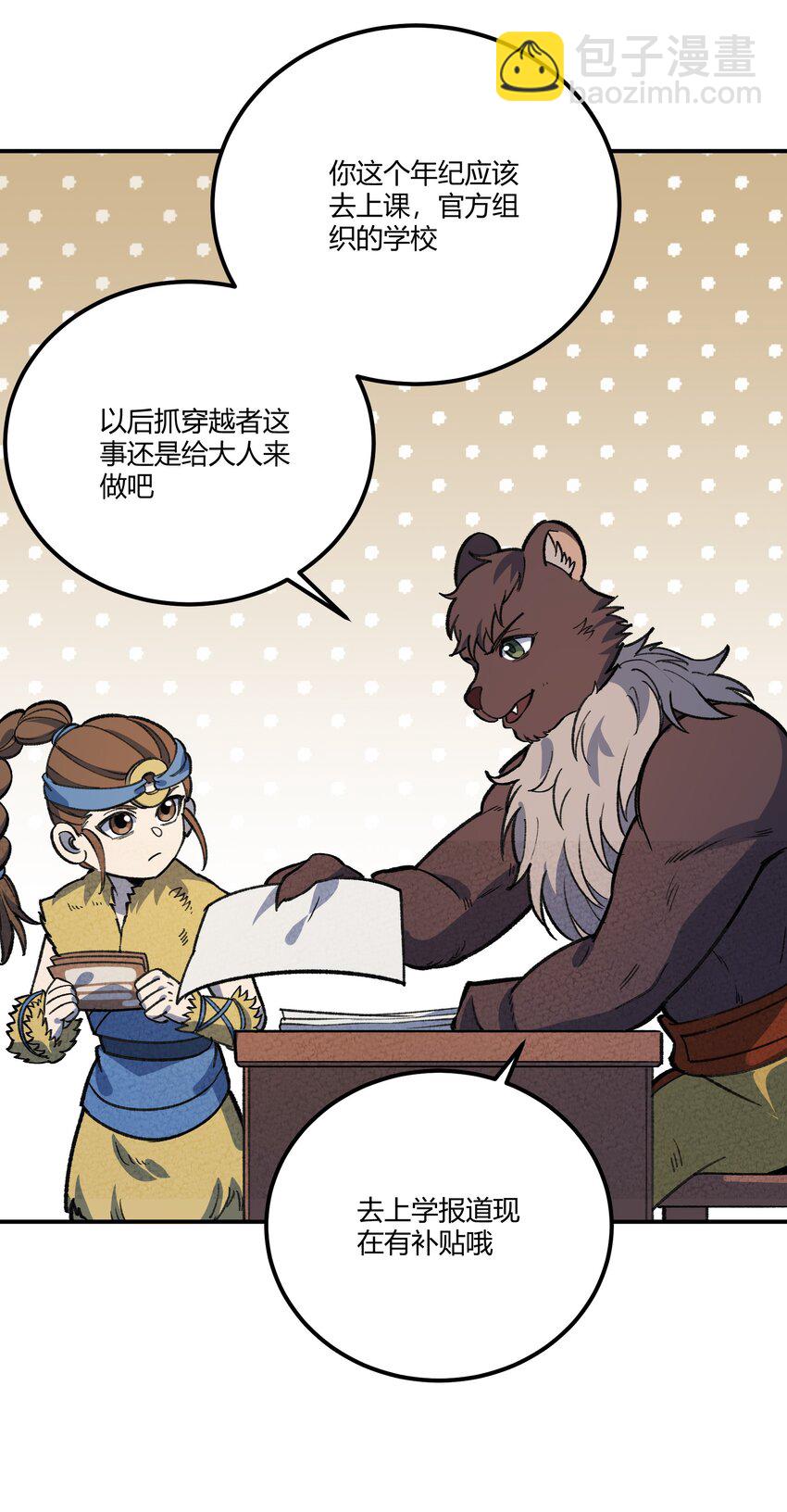265 他们是不是在pua?-第274话