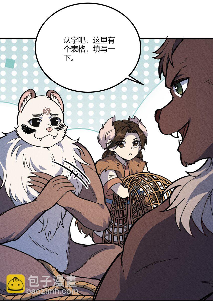 265 他们是不是在pua?-第274话