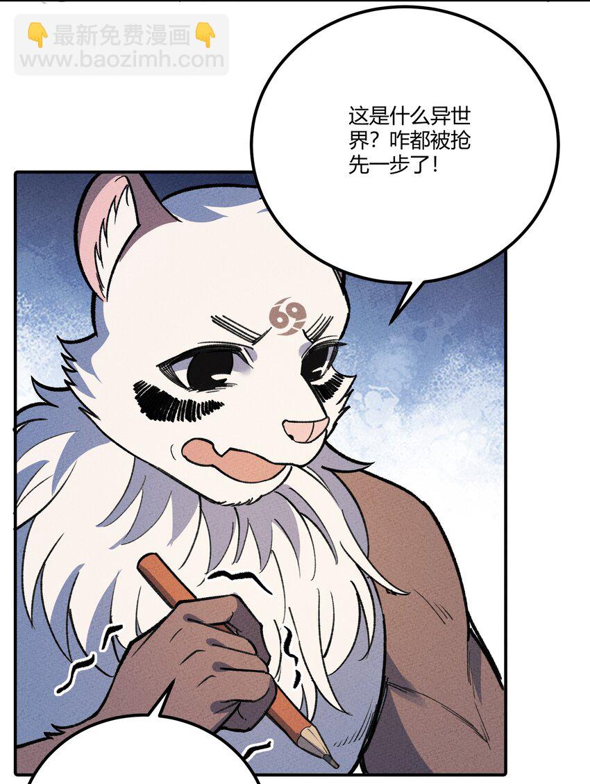 265 他们是不是在pua?-第274话