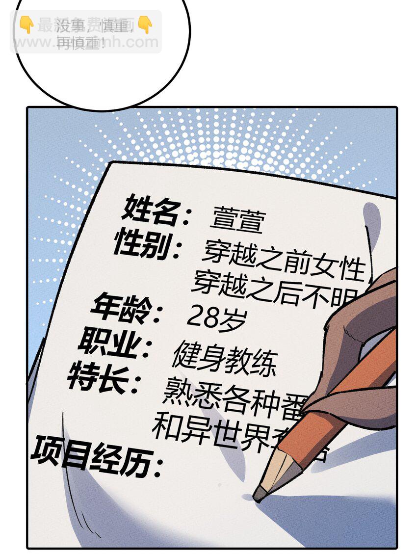 265 他们是不是在pua?-第274话